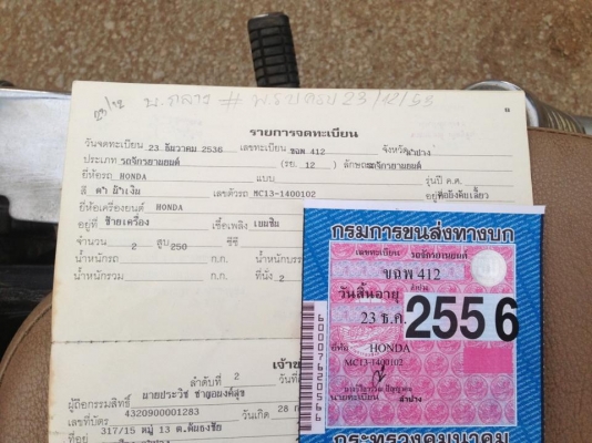 ขายรถ Honda Rebel 250 ปี1991 มีทะเบียนพร้อมโอน ตามสภาพพร้อมใช้งาน