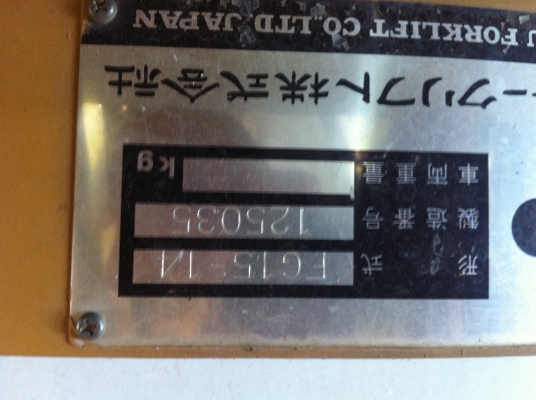 ขายโฟล์คลิฟ komatsu fg15-14 tel,0817046464 ขายโฟล์คลิฟ komatsu fg15-14 tel,0817046464