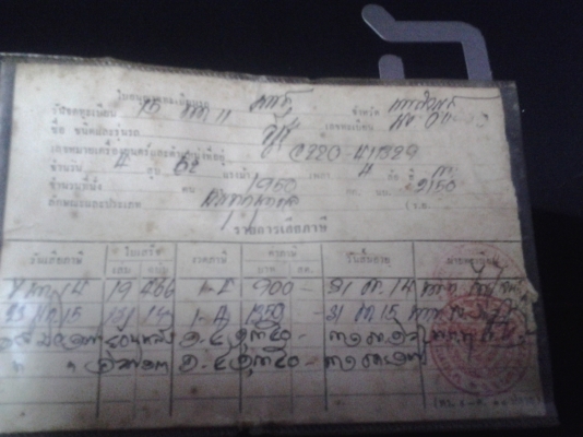 ขายเล่มทะเบียนISUZU 4ล้อกลาง