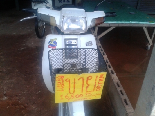 ดรีมคุรุสีขาวแท้เดิมๆ