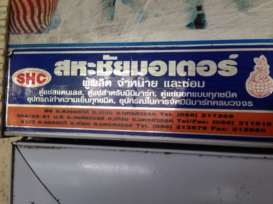 ขายตู้แช่ 2 ตัวซื้อมาไม่ถึงปี