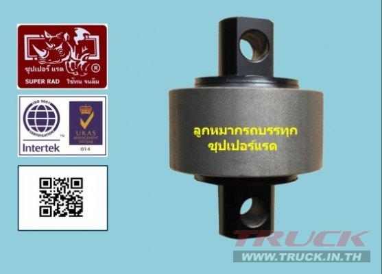 ลูกหมาก คุณภาพดี ราคาถูก ลูกหมาก คุณภาพดี ราคาถูก