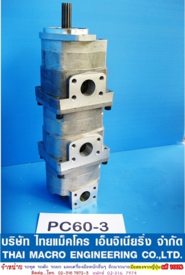 ปั๊มไฮดรอลิก PC60-3