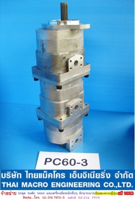 ปั๊มไฮดรอลิก PC60-3
