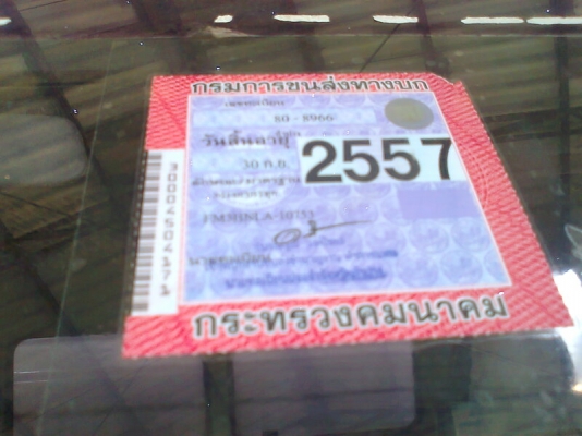ขาย..HINO FM 3H เครื่องดี คัสซีสวย เก๋งสวย ภายในสวย มีแอร์เย็นฉ่ำ ยางสวยทุกเส้น รถสวยอย่างแรง มีทะเบียนครบ.