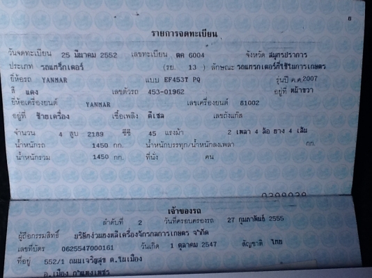 ยันร์ม่า EF453T 4 WD 2 เพลา พร้อมใบมีดันหน้า ทำงาน 1065 ชั่วโมง