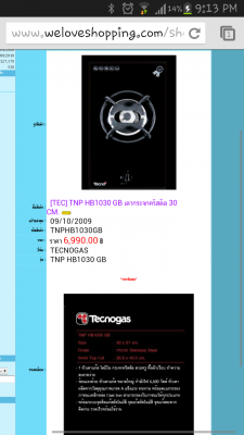 ขายเตาแก๊ส+ไฟฟ้าเซรามิคกระจกดำของใหม่ยี่ห้อTecno