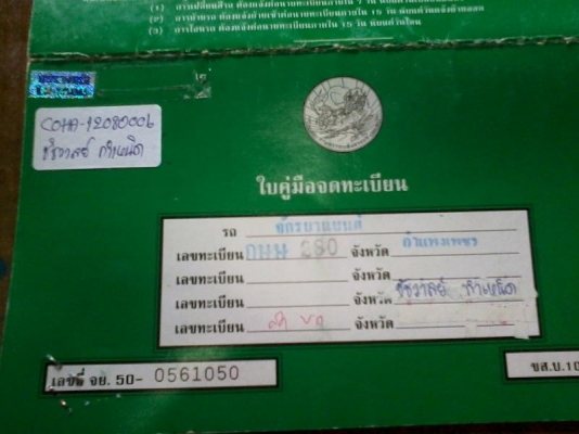 คลิ๊ก51เบรคคอมบาย