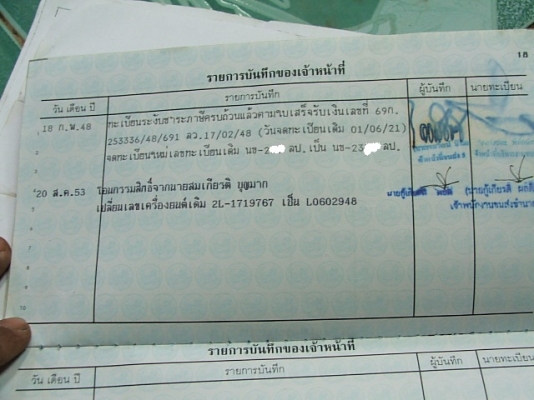 ขายทะเบียนโตโยต้า ไฮเอช รุ่นเก่า