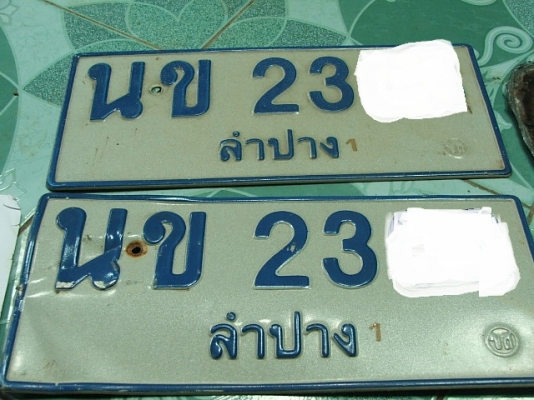 ขายทะเบียนโตโยต้า ไฮเอช รุ่นเก่า