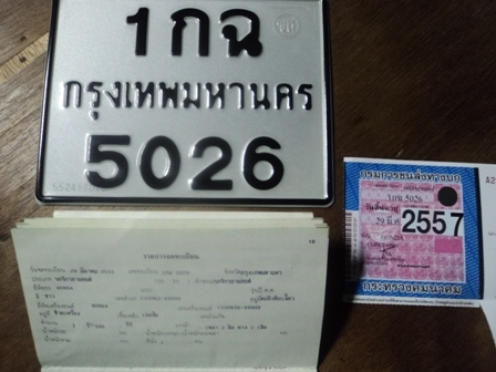 ขายดรีมครุสภา สภาพสวยเดิมๆ สีขาว ทะเบียนเต็ม ติดต่อ 0905737026