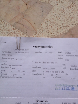 ขายบัสแอร์12เมตร