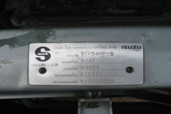 ขายรถบ้าน กระบะแค็ป ISUZU TFR SLX 2500di ปี39  ราคาต่อรองได้
