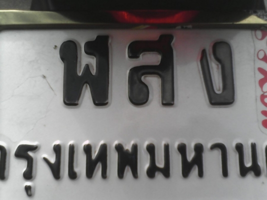 ขายด่วนครับ FINO เกย์แยก ลาย sports ปี2012