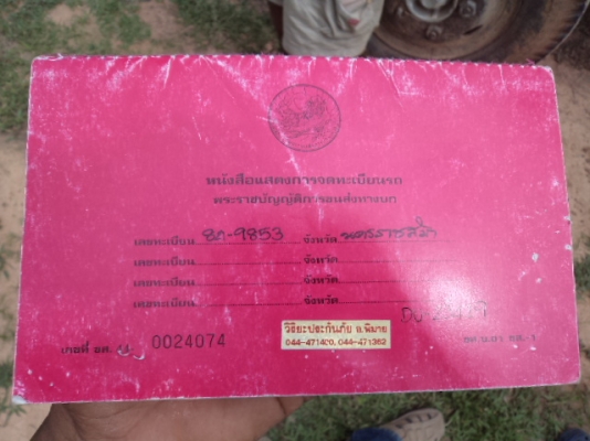 ขายรถอีซูซุ6ล้อดั้มหัวการ์ตูนเครื่อง115แรงม้าราคาถูกๆๆๆ สภาพรถใช้งานทุกวัน