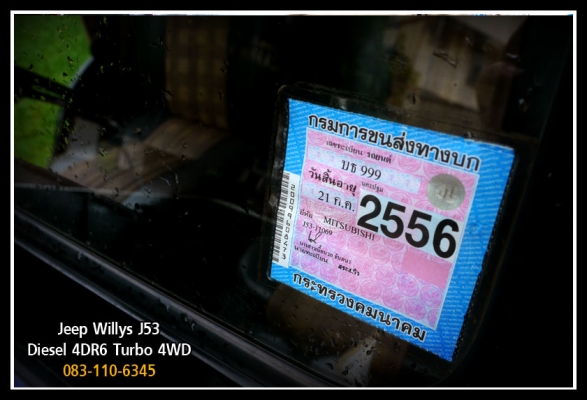 ขายรถ..Jeep Willys J53 Diesel 4DR6 4x4 วิ้นซ์เพลาครบชุด