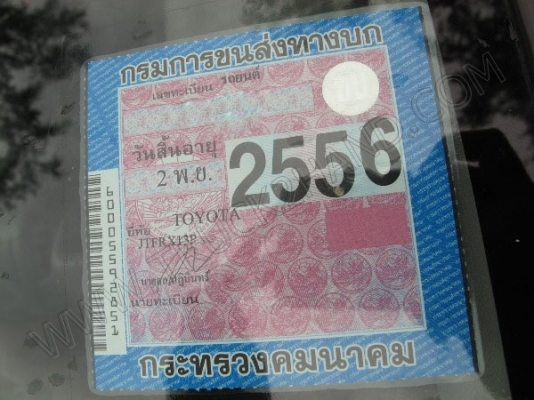 รถตู้ ยี่ห้อ TOYOTA ปี 2005