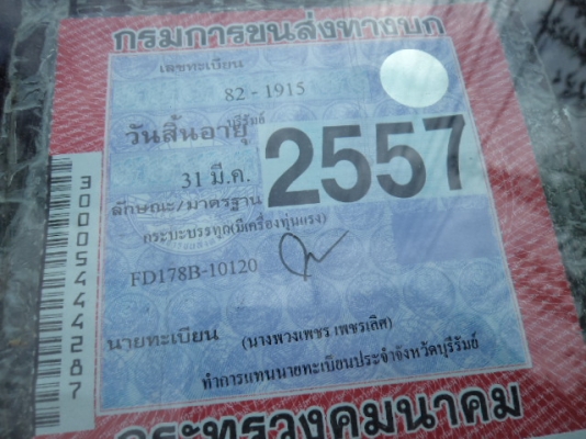 ขายรถฮีโน่6ล้อFD178Bเครน3ตันครึ่ง เครื่องHO7C ช่วงยาว6.30