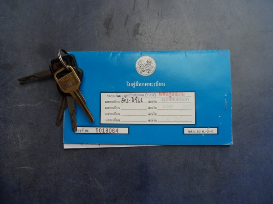 ขายด่วน