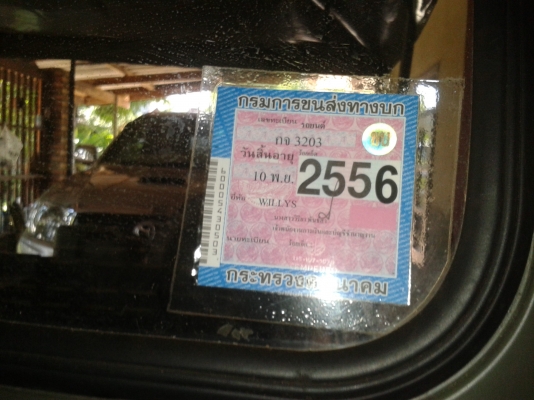 ขายรถจิ๊บwilly M38 ขายรถจิ๊บwilly M38