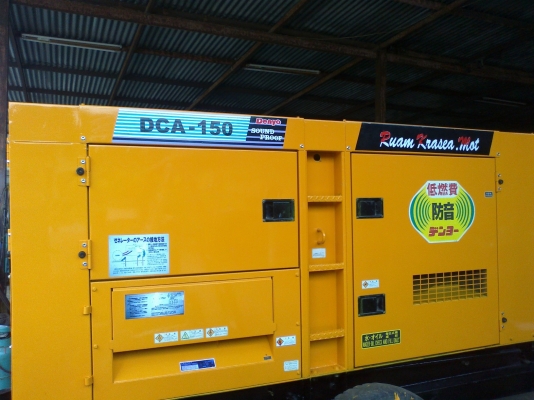 ขายด่วนเครื่องปั่นไฟ สภาพสวยพร้อมใช้ นำเข้าจากญี่ปุ่น