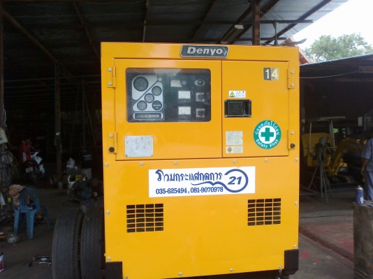 ขายด่วนเครื่องปั่นไฟ สภาพสวยพร้อมใช้ นำเข้าจากญี่ปุ่น
