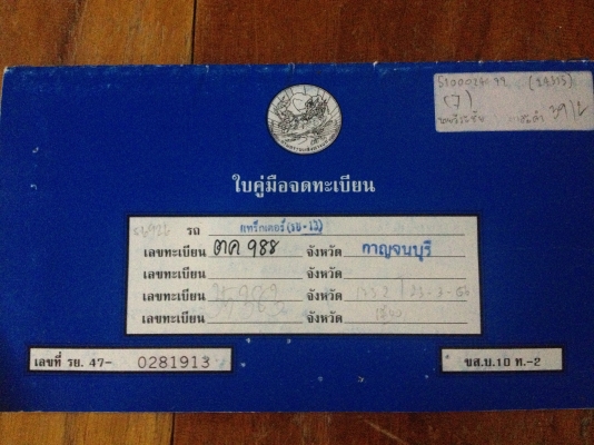 ขาย รถไถ Kubota M7040