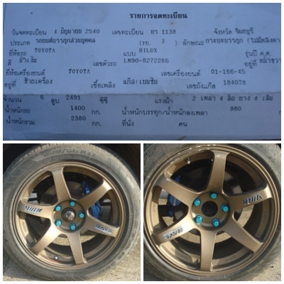 ขายไมตี้เจโบ