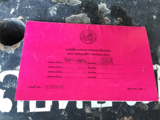 (คันนี้ยังอยู่...) 6ล้อโม่ปูนHINO FB 117แรง โม่3.5คิว (คันนี้ยังอยู่...) 6ล้อโม่ปูนHINO FB 117แรง โม่3.5คิว