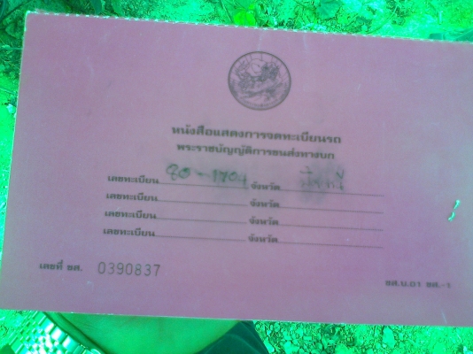 (คันนี้ยังอยู่...) 6ล้อโม่ปูนHINO FB 117แรง โม่3.5คิว (คันนี้ยังอยู่...) 6ล้อโม่ปูนHINO FB 117แรง โม่3.5คิว
