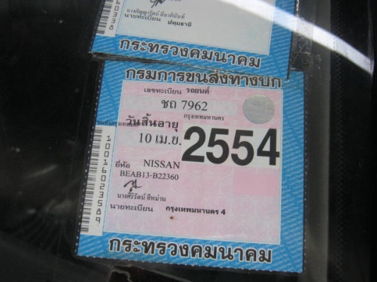 นิสสัน EX SAL00N ปี93 แก๊สLPGตามสภาพเอกสารชุดพร้อมโอน20000