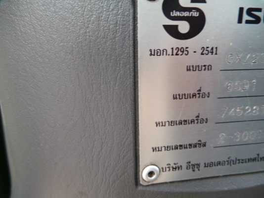 ISUZU GXZ270 ขายเฉพาะหัวนะค่ะ ISUZU GXZ270 ขายเฉพาะหัวนะค่ะ