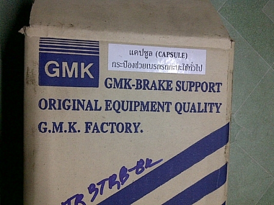 หม้อลมเบรคเสริม ใหม่ๆ  ใช้ได้เลย  เบรคนิ่มขึ้นเยอะ