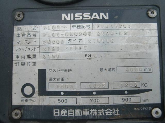 ขายฟอร์คลิฟต์ NISSAN PL01 FG20 , ประหยัดน้ำมันที่สุด!!!ด้วยเครื่องยนต์หัวฉีดรุ่นใหม่ล่าสุด !!!! , SIDE SHIFT, เกียร์ MT , , เสาสูง 4 M ใช้งานได้ 2 ระบบ GASOLINE/LPG ( รับประกันเครื่องยนต์และระบบ 6 เดือน ) ขายฟอร์คลิฟต์ NISSAN PL01 FG20 , ประหยัดน้ำมันที่สุด!!!ด้วยเครื่องยนต์หัวฉีดรุ่นใหม่ล่าสุด !!!! , SIDE SHIFT, เกียร์ MT , , เสาสูง 4 M ใช้งานได้ 2 ระบบ GASOLINE/LPG ( รับประกันเครื่องยนต์และระบบ 6 เดือน )