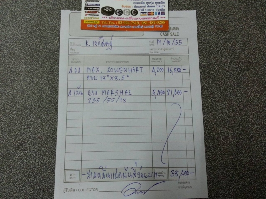 MAX+ยาง235/55/18 (5รู114.3 และ100)