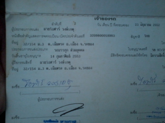 ขายด่วน Isuzu Rocky 6 ล้อ FRR12LA กระบะยาว 5.5 ม เครน 3 ตัน 3 ปลอก ยี่ห้อ Unic