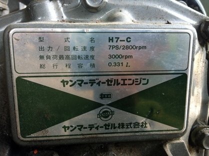 ขายเครื่องยันมาร์ 7 แรง 9,600 บาท