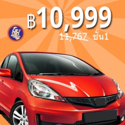 ทิพยประกันภัยขอเสนอประกันชั้น 1 eco car ราคาสุดคุ้ม เริ่มต้นที่ 10,999 บาท