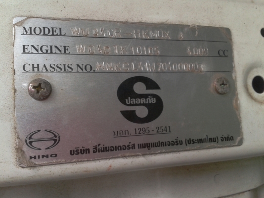 HINO DUTRO WU 340R รถห้าง ยูโร2 อินเตอร์คูลเลอร์ ไมล์น้อย รถสวยมาก HINO DUTRO WU 340R รถห้าง ยูโร2 อินเตอร์คูลเลอร์ ไมล์น้อย รถสวยมาก