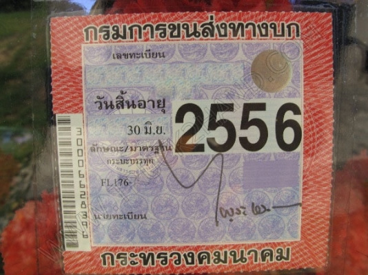รถบรรทุก 10 ล้อ ยี่ห้อ HINO รุ่น FL176 กระบะไม้เป็นรถร่องหลังถนน