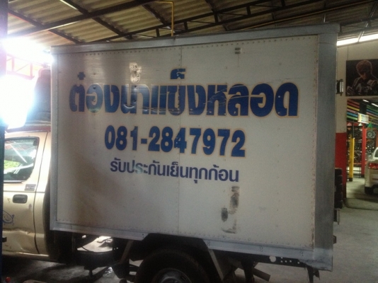 ขายตู้แห้งสเตนเลสใส่รถกระบะ 1 ใบคับ