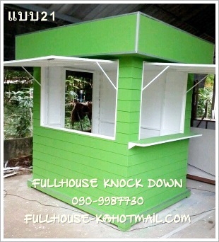 บ้านกาแฟสด ร้านขายของแบบมาใหม่ พร้อมส่งและรับตามแบบ บ้านกาแฟสด ร้านขายของแบบมาใหม่ พร้อมส่งและรับตามแบบ