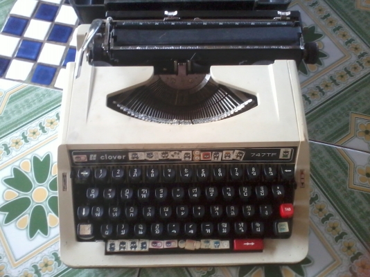 พิมพ์ดีดใช้ได้