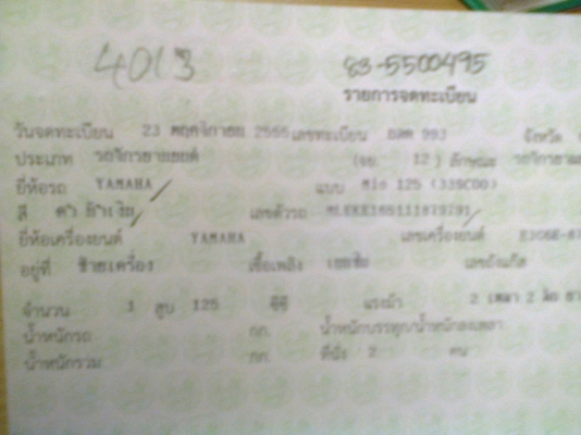 ขอบคูณพี่อินจันทร์ พิจิตรMio125GTXเดิมๆทั้งคันพฤสจิกายนปี55 รถใช้มือเดียวรถ 7 เดือน