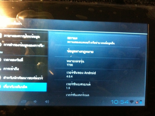 ขายแท๊บแล๊ตจีน ไส่ซิมโทรได้ แอนดอย 4.0.4 รุ่น T730 ของใหม่ ครับ