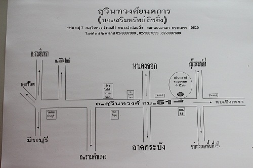 บจ.สุวินทวงค์ยนการ