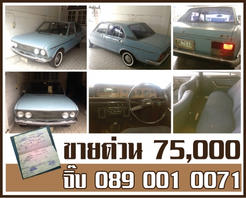 ขายรถ FIAT