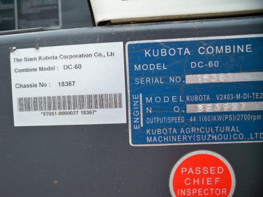 ขายรถเกี่ยว DC-60 Plus