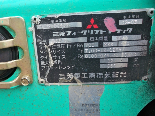 ขายรถฟอร์คลิฟต์ มิตซู 2 ตัน ราคาถูก