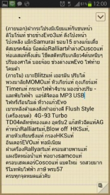 ขายE car แนวRancing Flush Style เครือง4g93Turboแก็ชหัวฉีด AG แท้